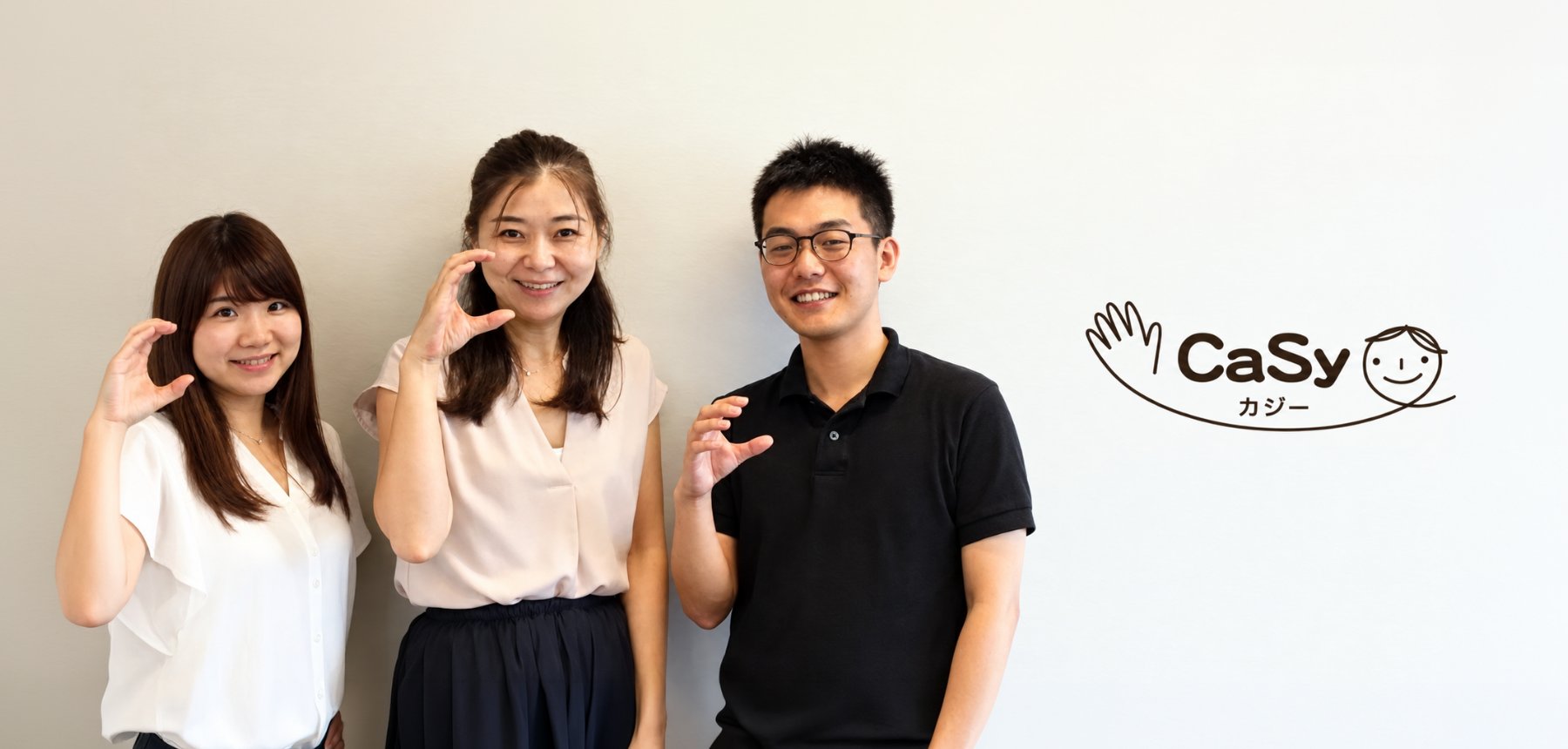 株式会社CaSy サービス企画グループ 和田公子氏