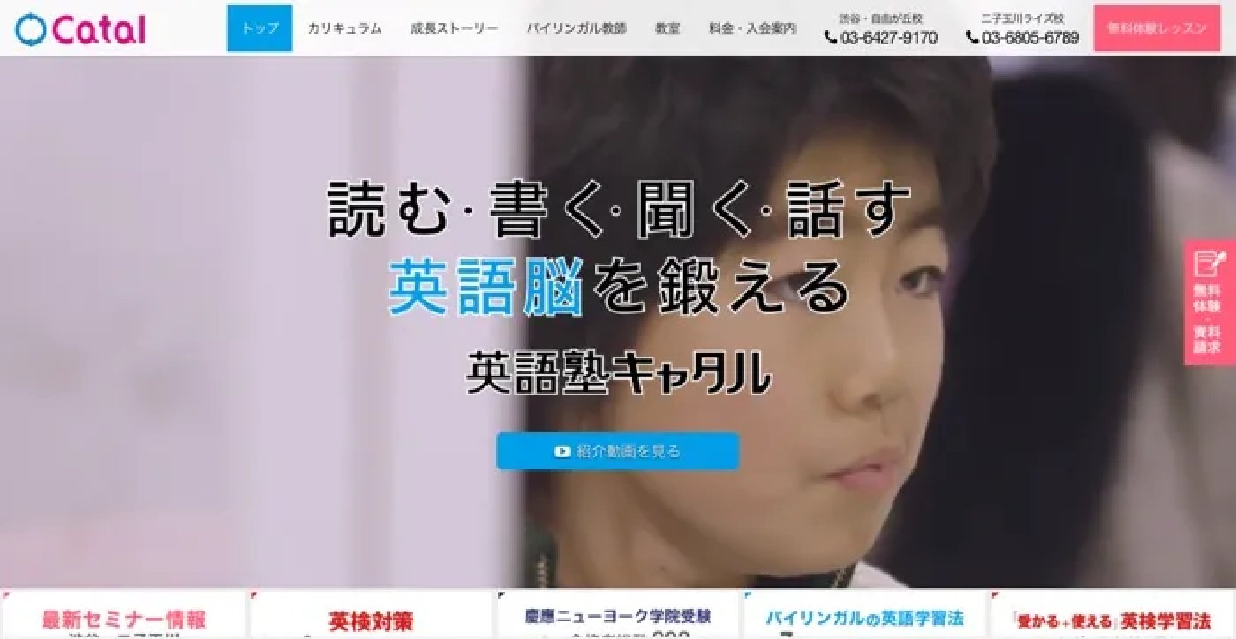 Catal 公式サイト