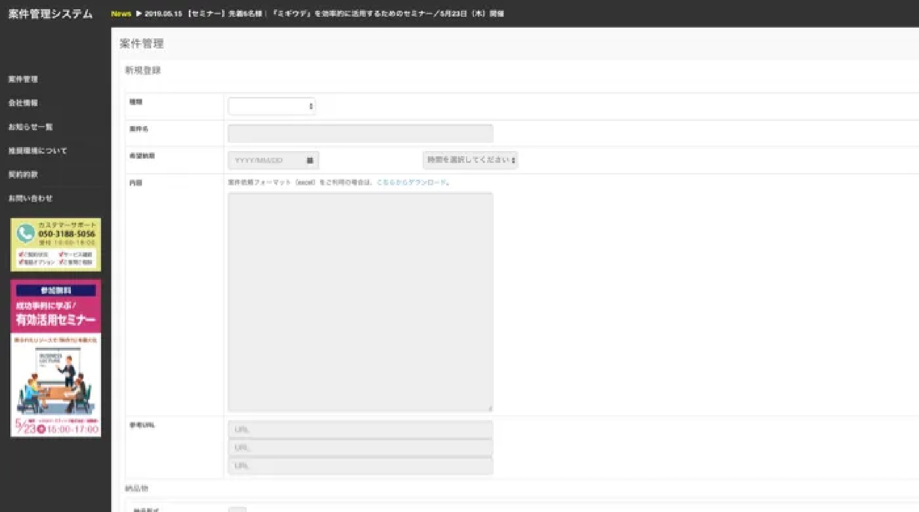 CallConnectの管理画面