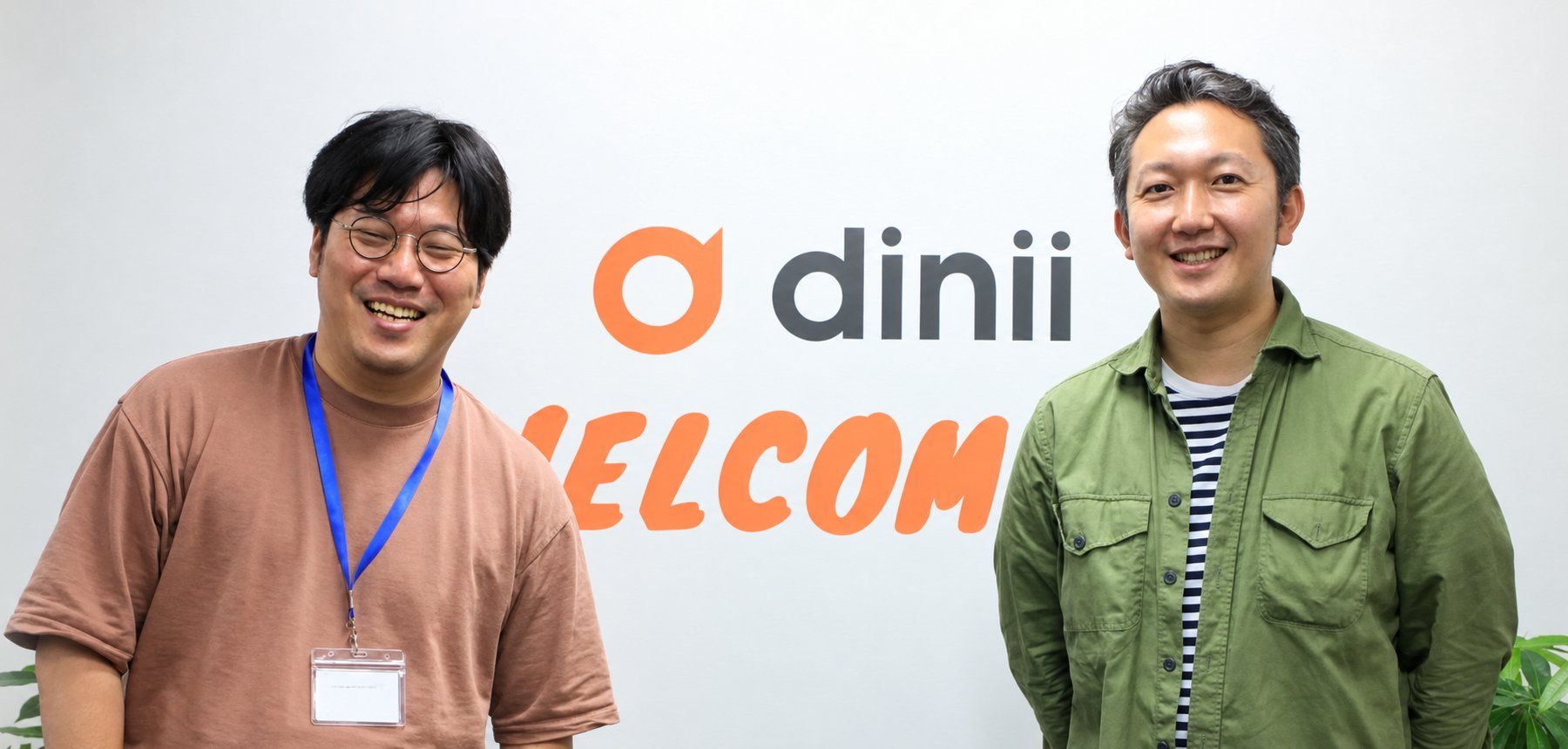 株式会社dinii 株式会社dinii 宮本翔太氏
嘉納慎一氏