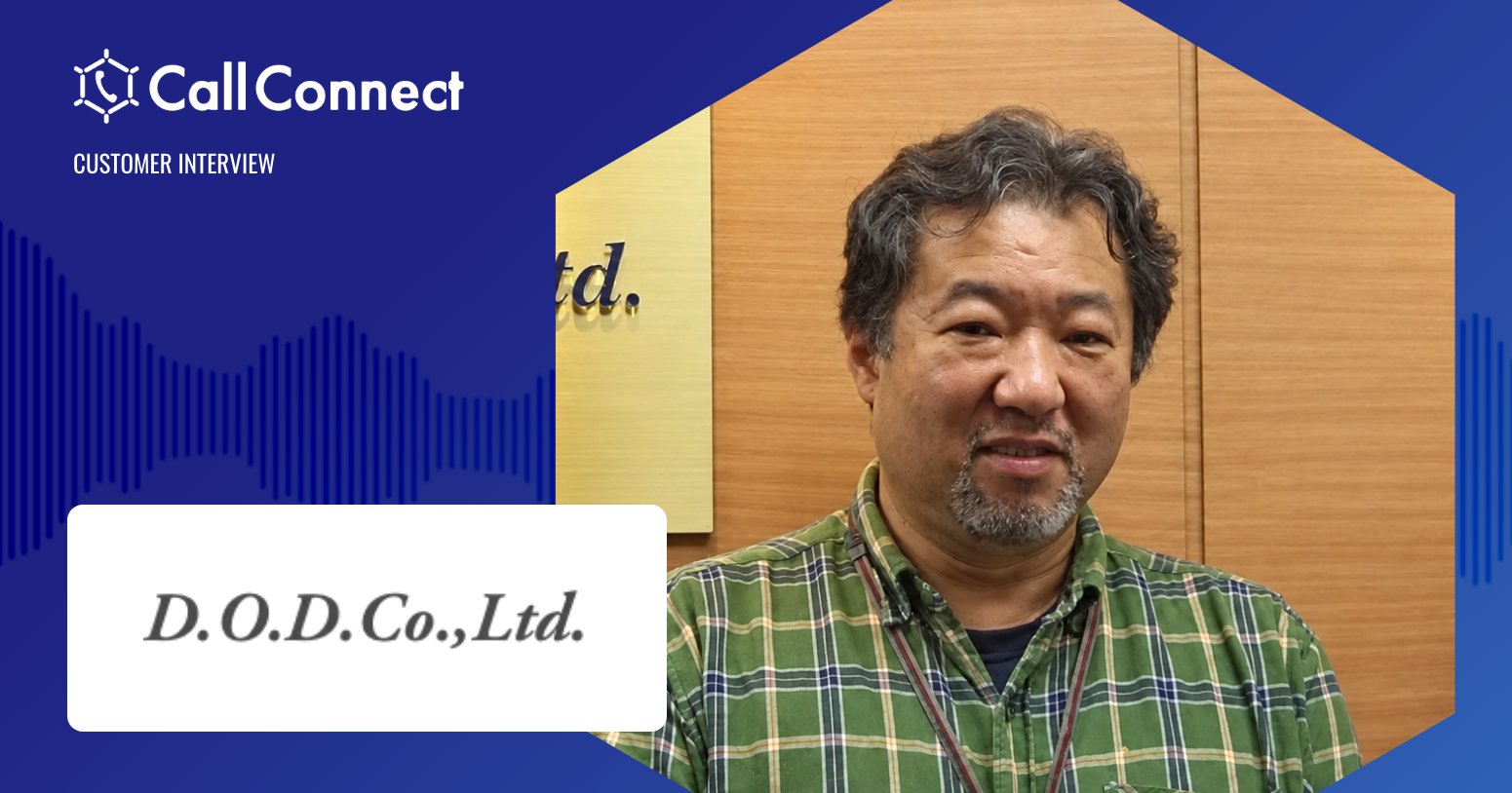株式会社ディー.オー.ディー インタビュー