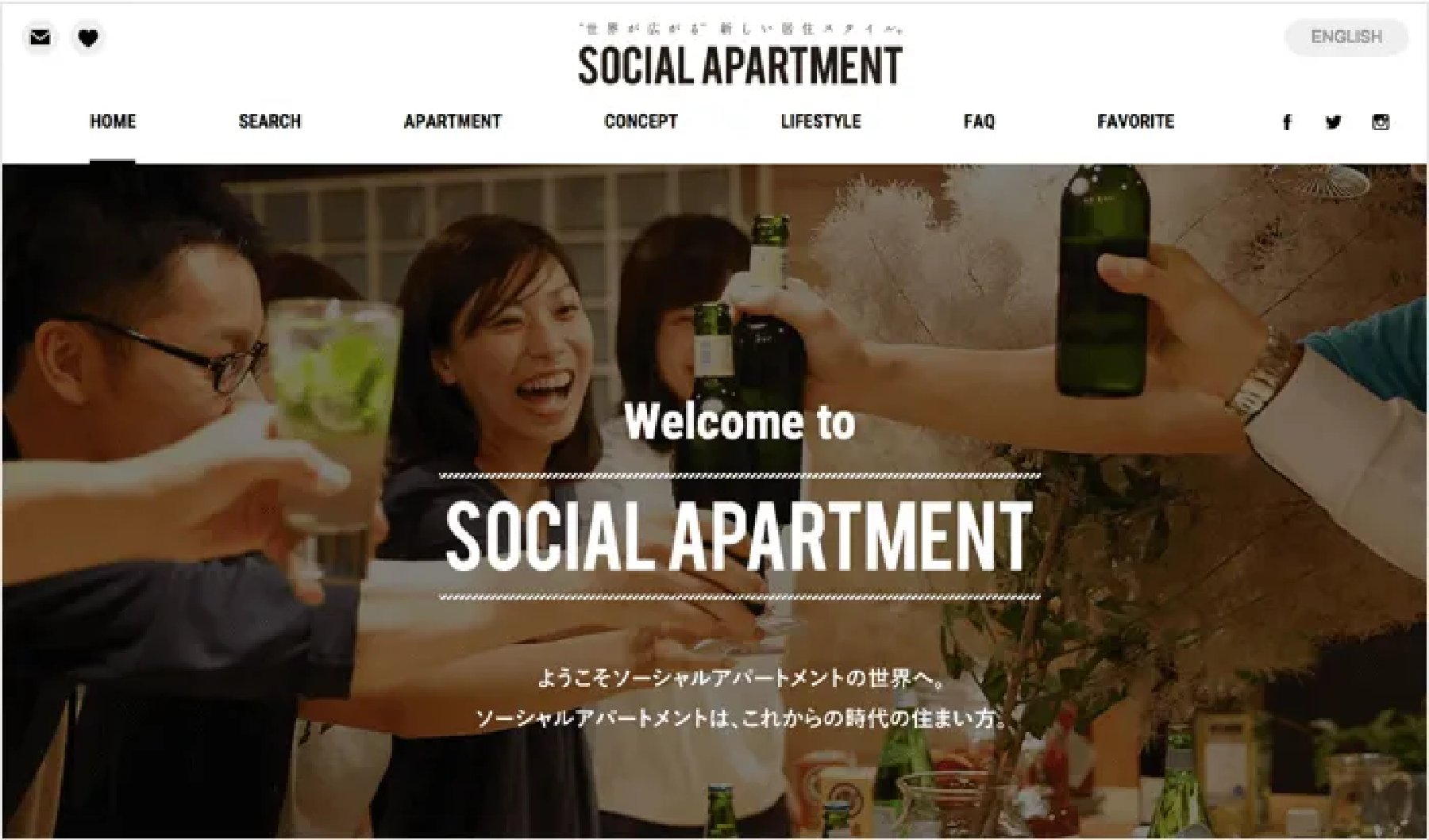 ソーシャルアパートメント 公式サイト