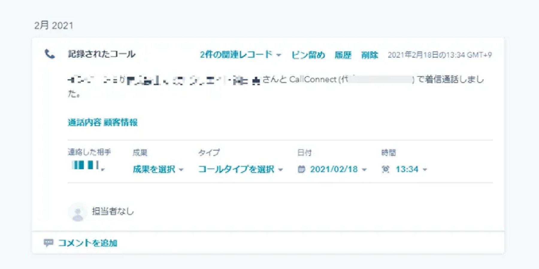HubSpot CRM