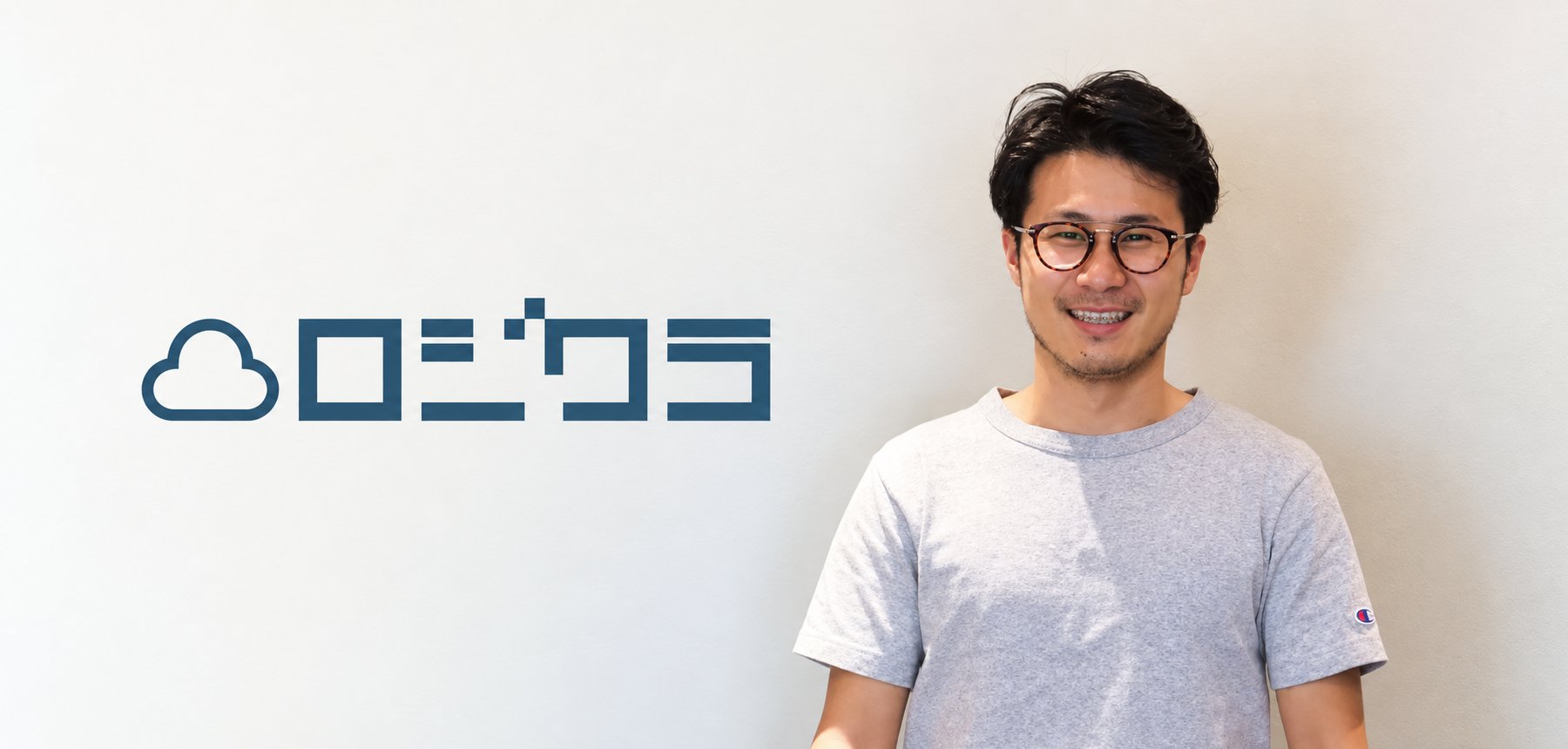 株式会社ロジクラ セールスマネージャー 久野裕司氏
