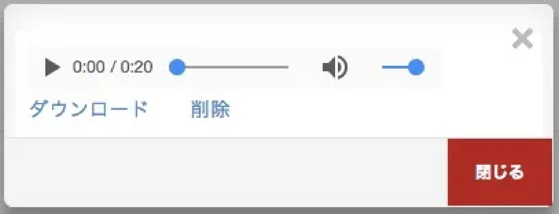 CallConnectの通話録音再生画面