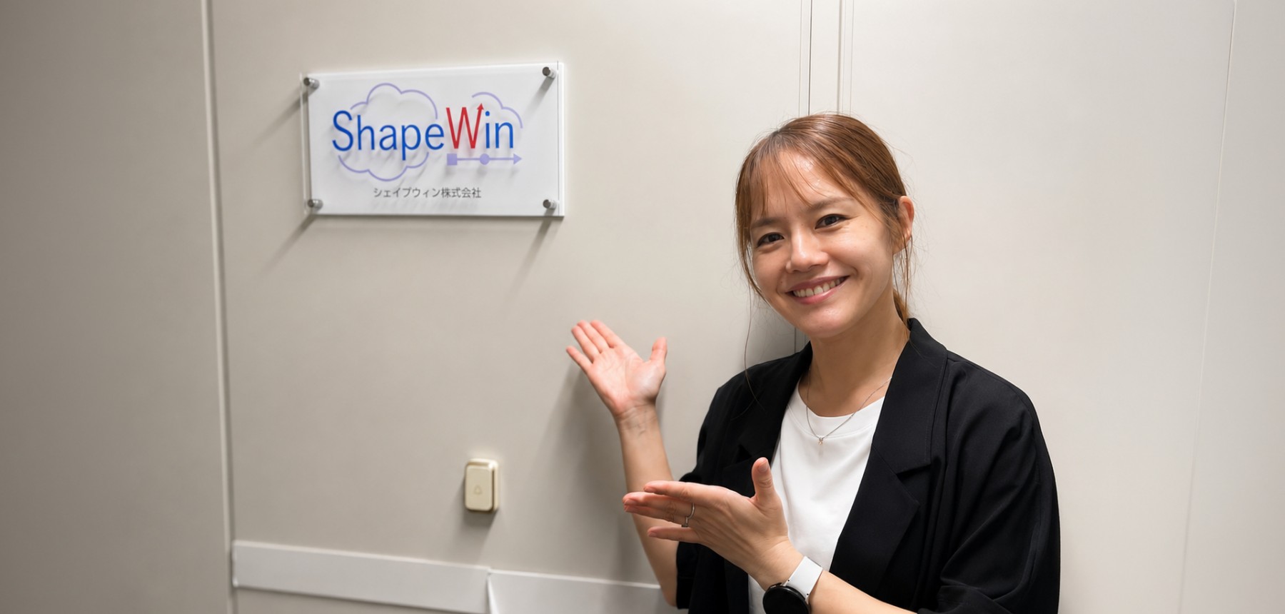 シェイプウィン株式会社 インタビュー