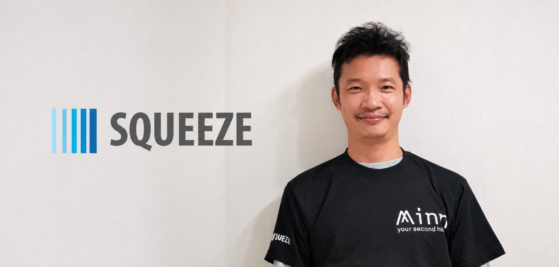 株式会社SQUEEZE 株式会社SQUEEZE 中崎信之氏