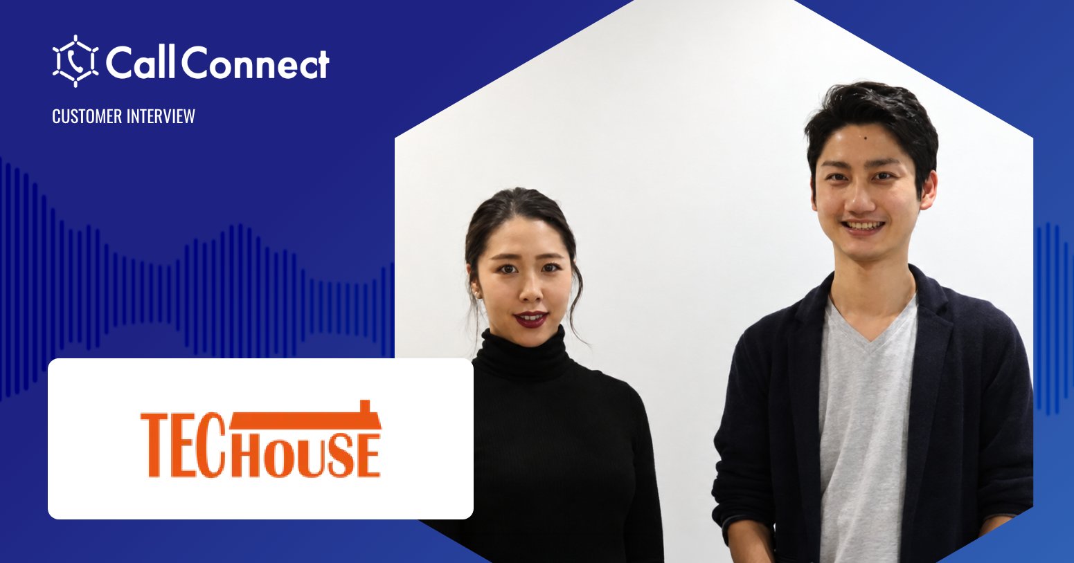 株式会社Techouse インタビュー